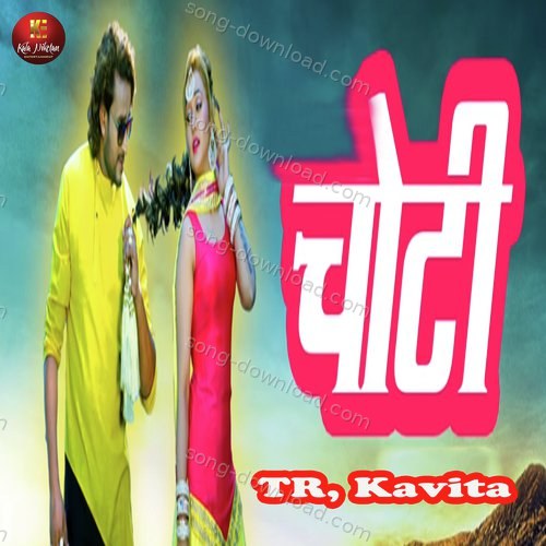 Kavita Songs MP3 Download
