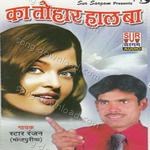 Ranjan Songs MP3 Download